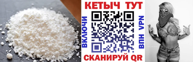 КЕТАМИН ketamine ссылка на мегу зеркало Кирсанов