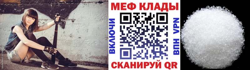 Мефедрон кристаллы  МЕГА ссылка  Кирсанов 