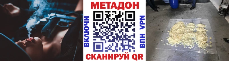 наркота  Кирсанов  МЕТАДОН methadone 