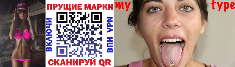 MEGA ТОР  Кирсанов  Марки NBOMe 1,8мг 